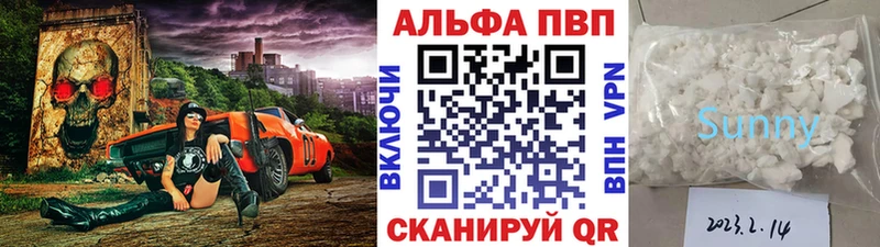 наркота  Абакан  A-PVP Соль 