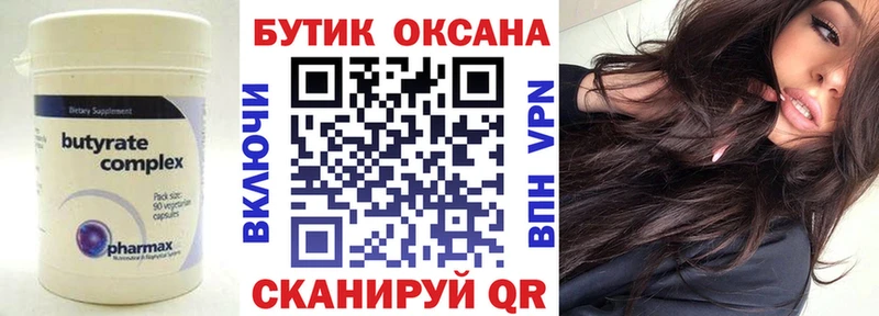 МЕГА онион  продажа наркотиков  Абакан  Бутират буратино 
