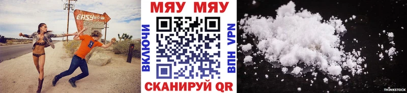 МЕФ мука  закладка  Абакан 