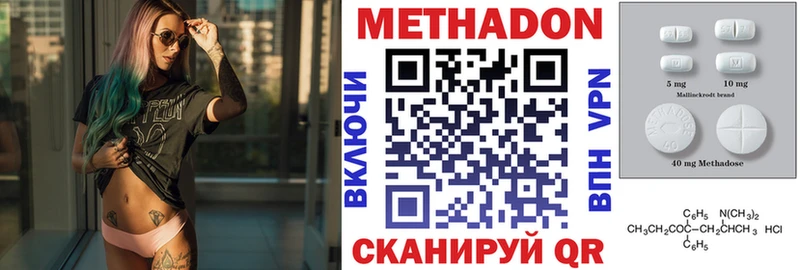 Метадон VHQ  Абакан 