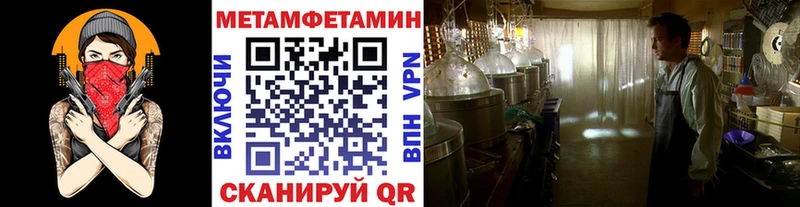 как найти закладки Абакан Первитин Methamphetamine